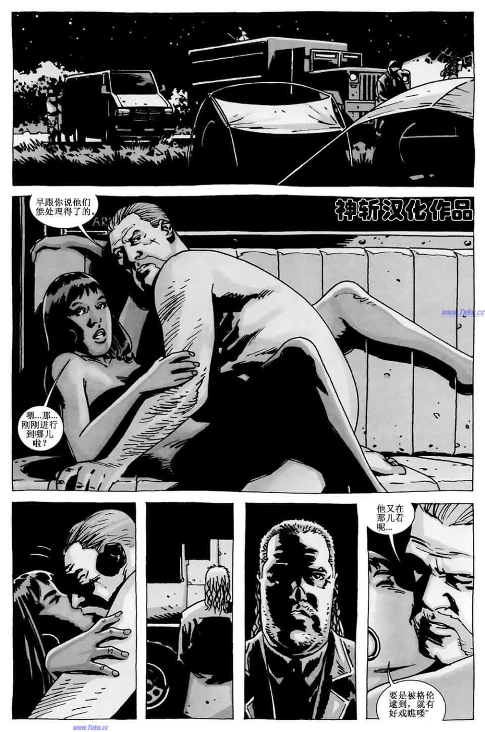 行尸走肉 第62话 第14页