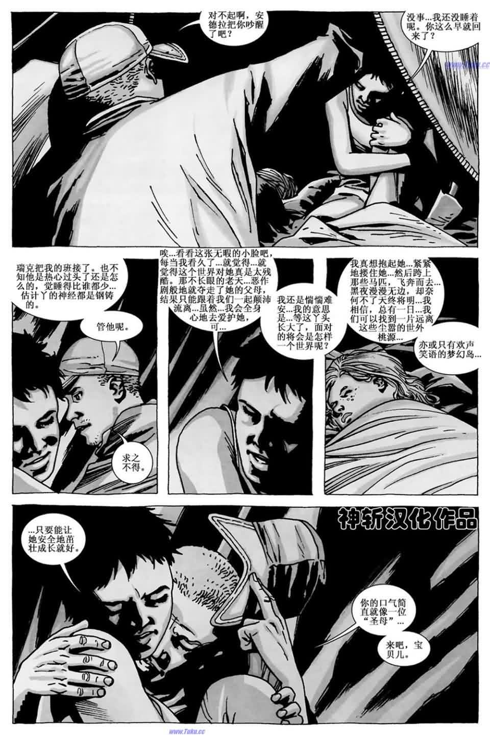 行尸走肉 第62话 第15页