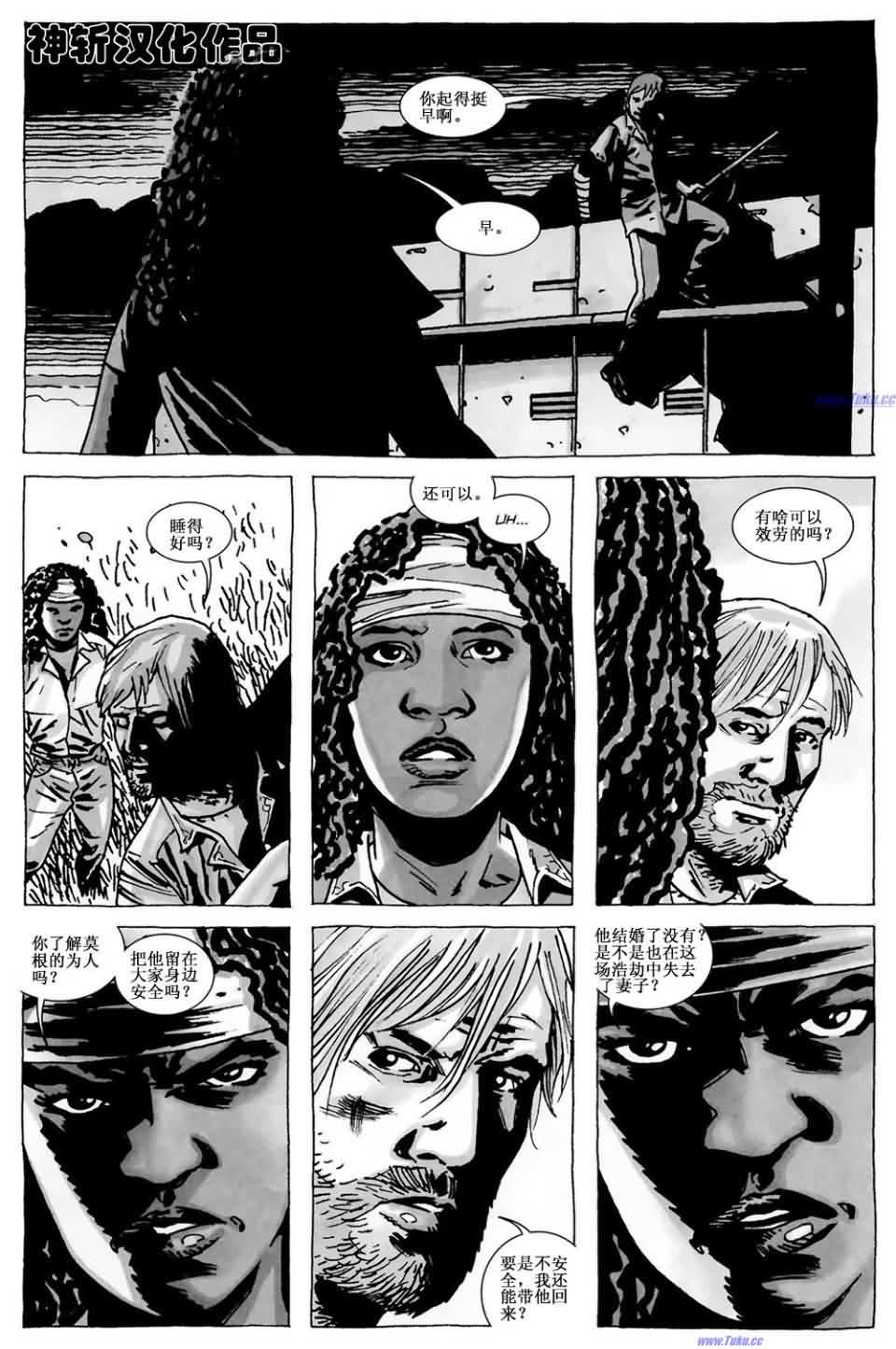 行尸走肉 第62话 第20页