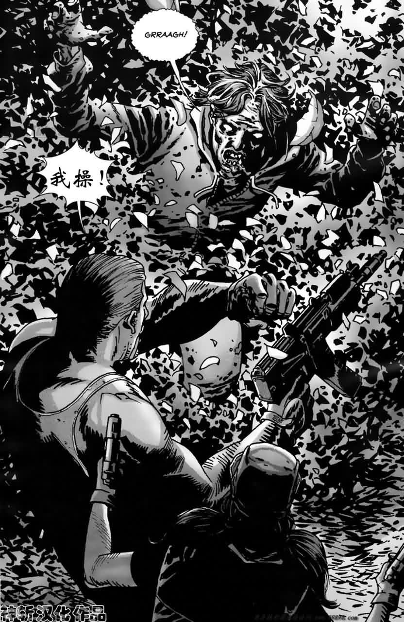 行尸走肉 第63话 第7页
