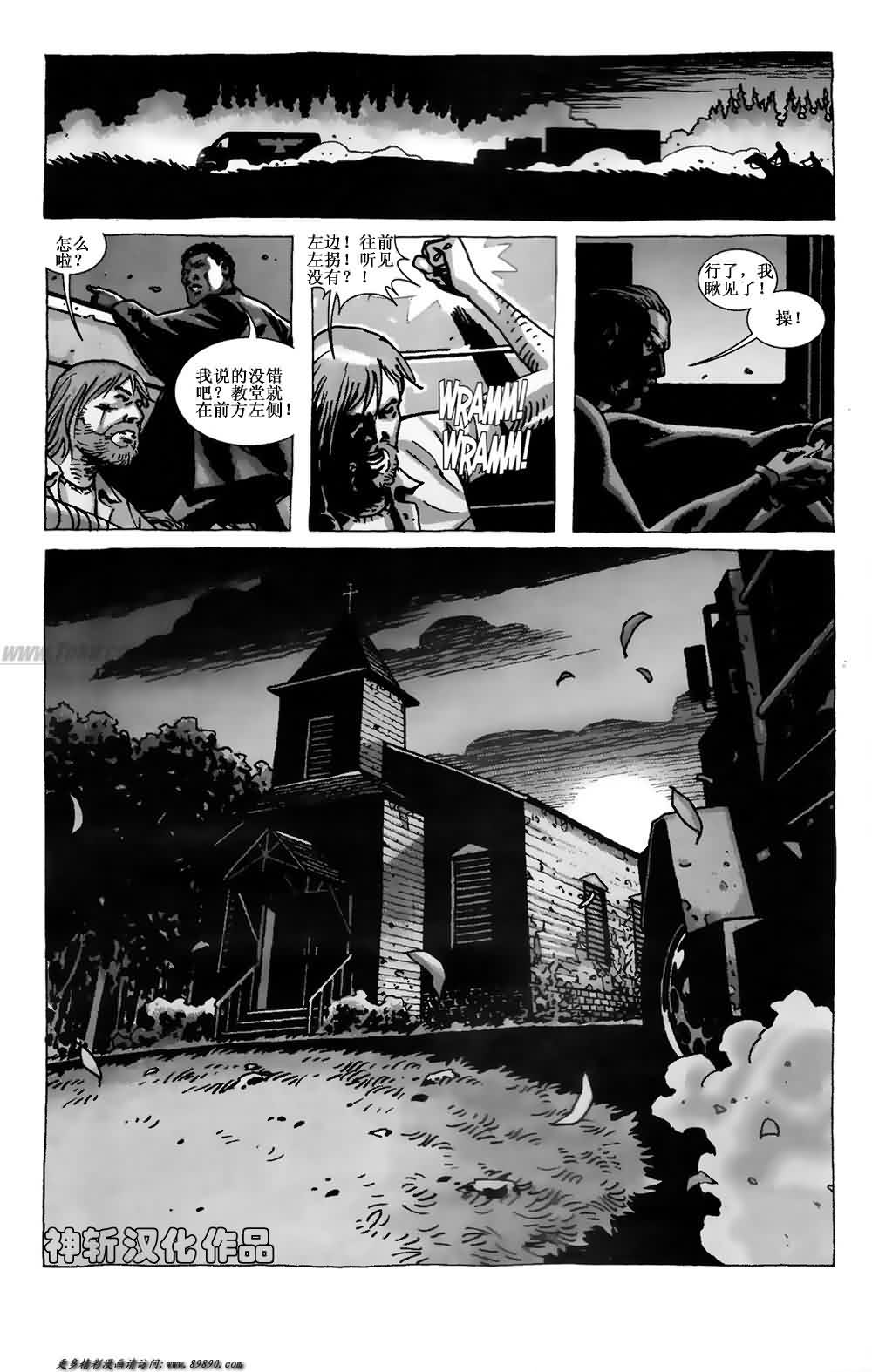 行尸走肉 第63话 第11页