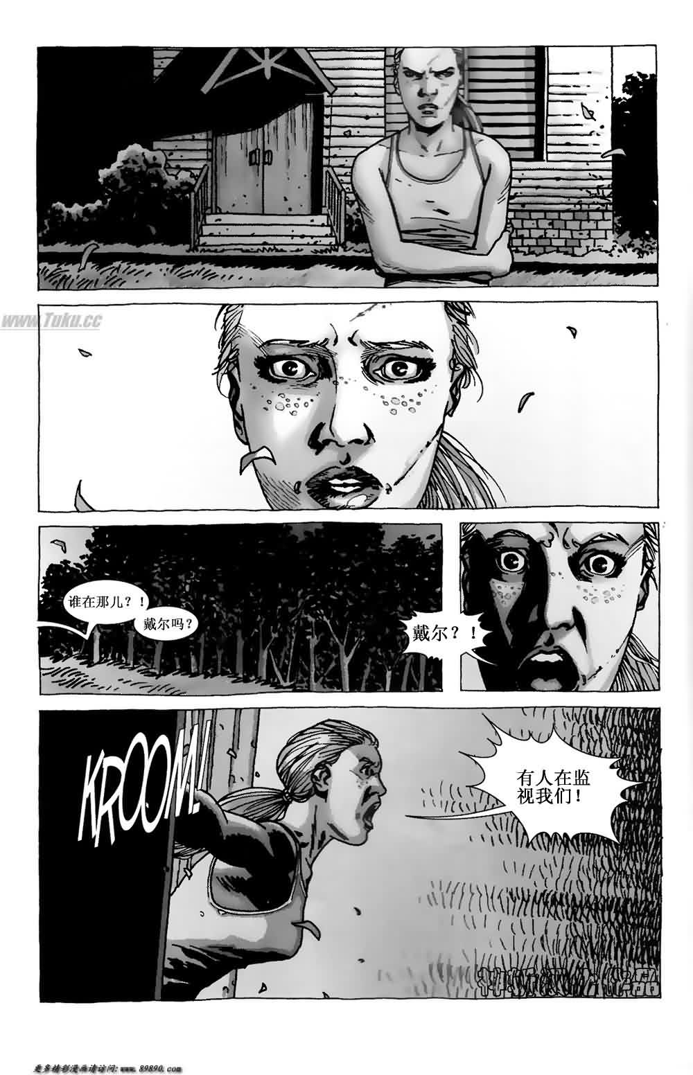 行尸走肉 第63话 第13页