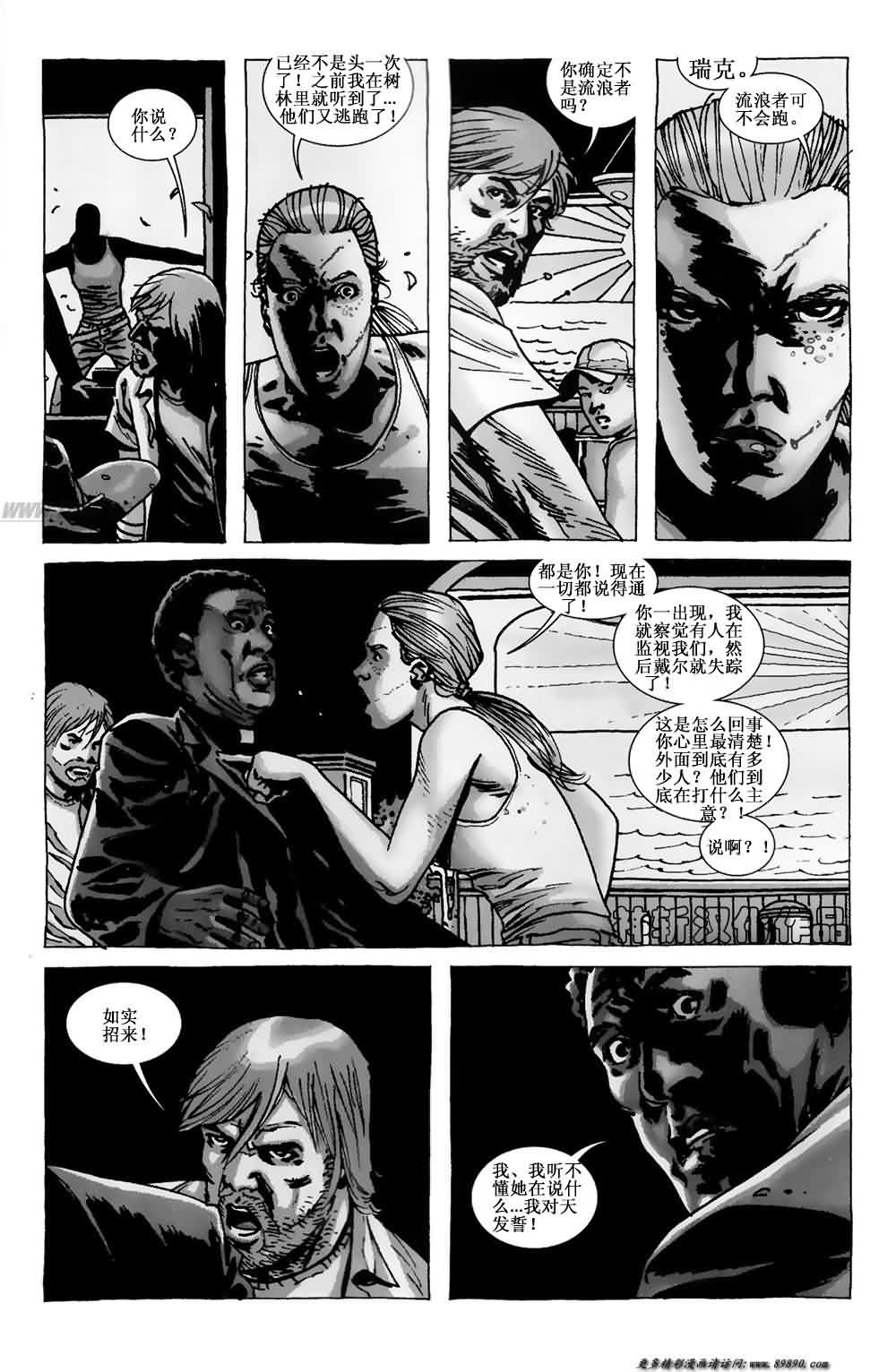 行尸走肉 第63话 第14页