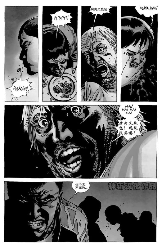 行尸走肉 第64话 第5页