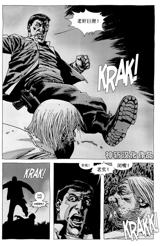 行尸走肉 第64话 第6页