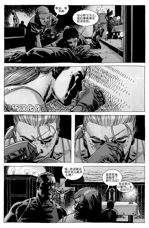 行尸走肉 第64话 第9页