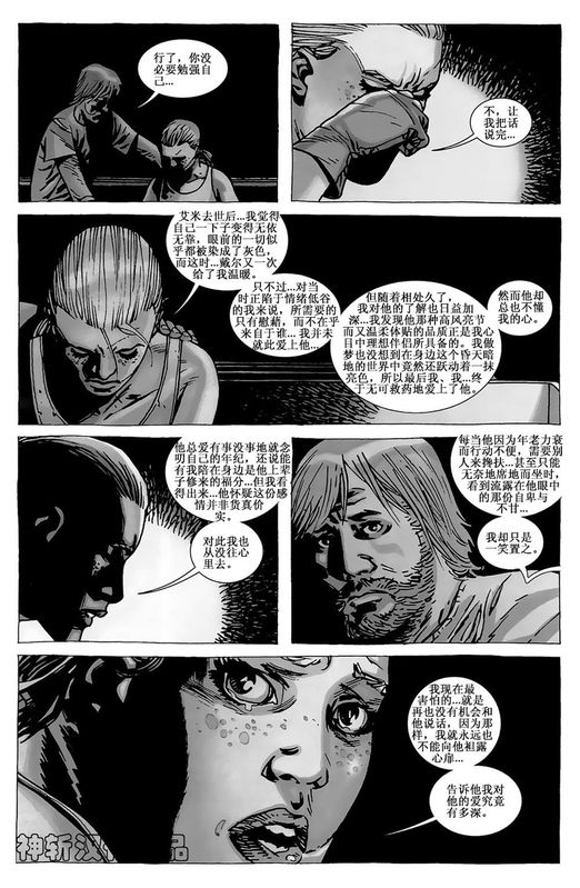 行尸走肉 第64话 第13页