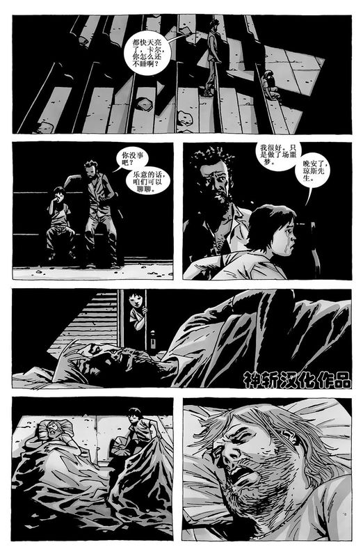 行尸走肉 第64话 第15页