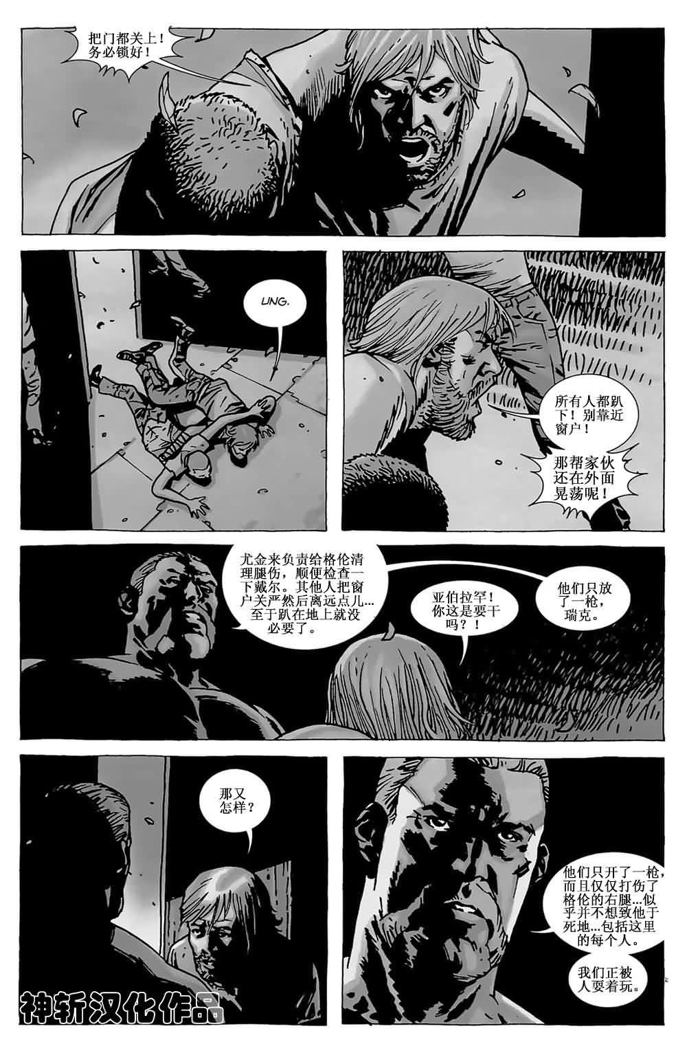 行尸走肉第64话图