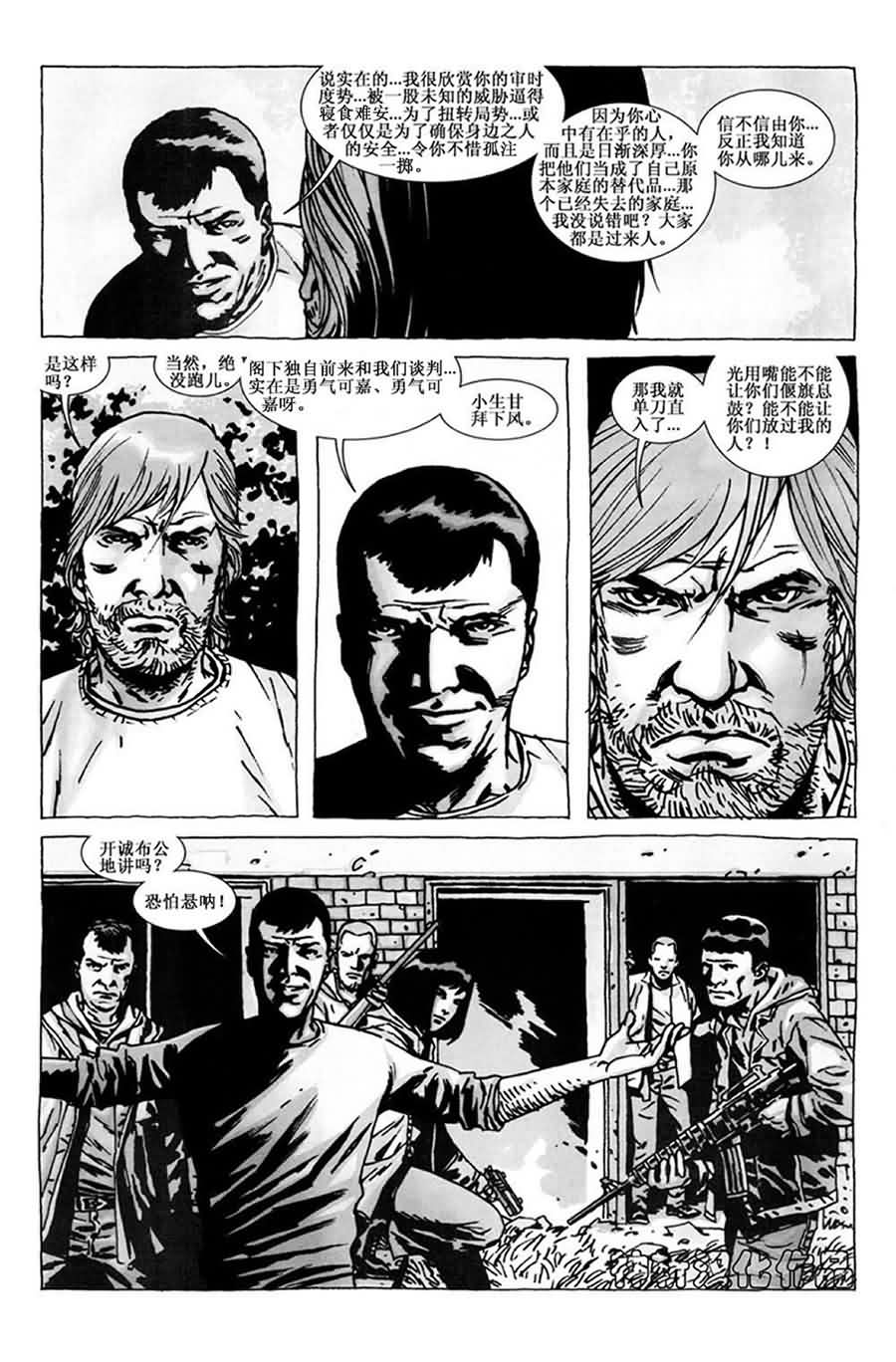 行尸走肉 第65话 第14页