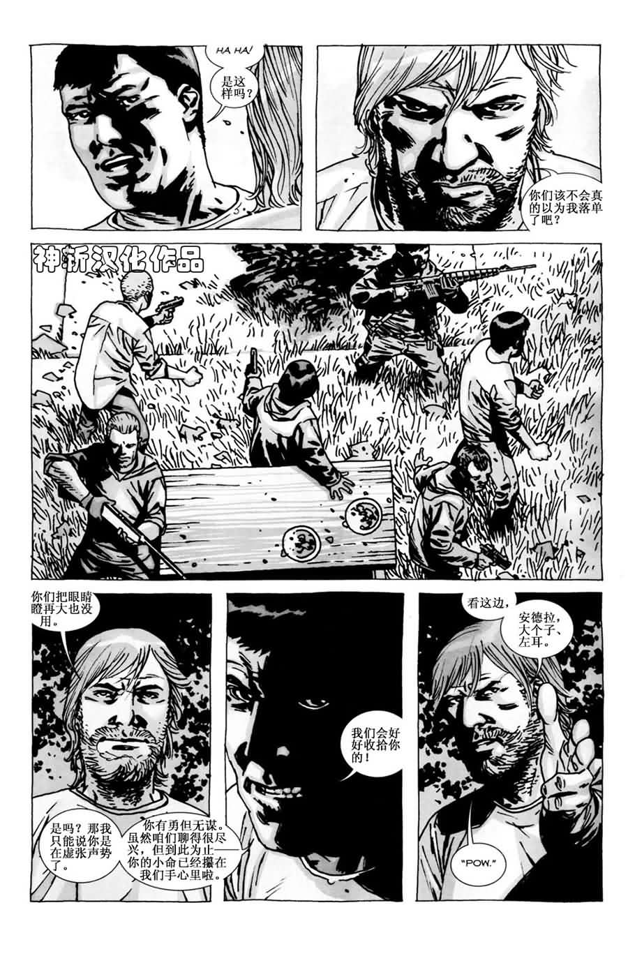 行尸走肉 第65话 第18页