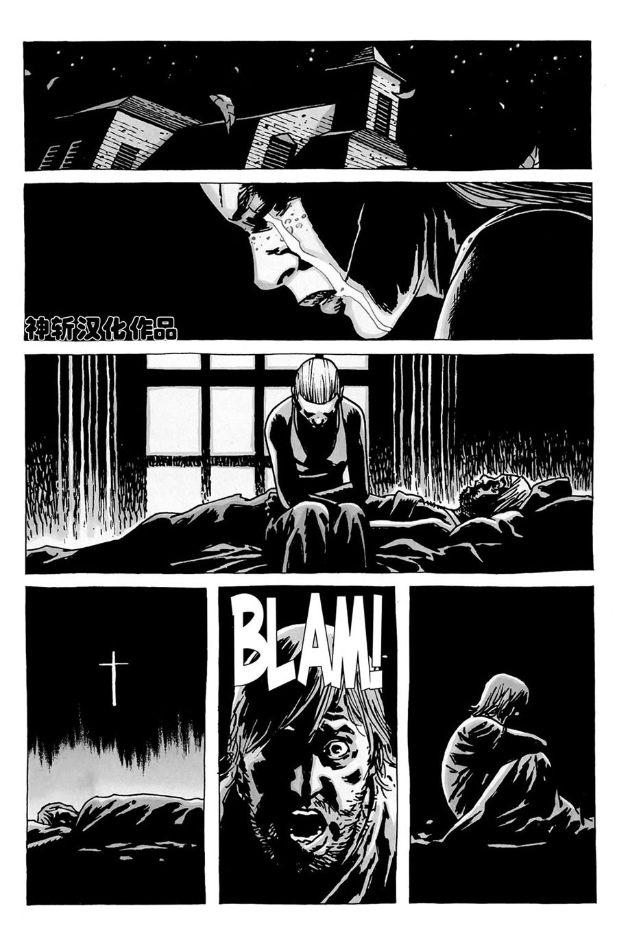 行尸走肉 第66话 第13页