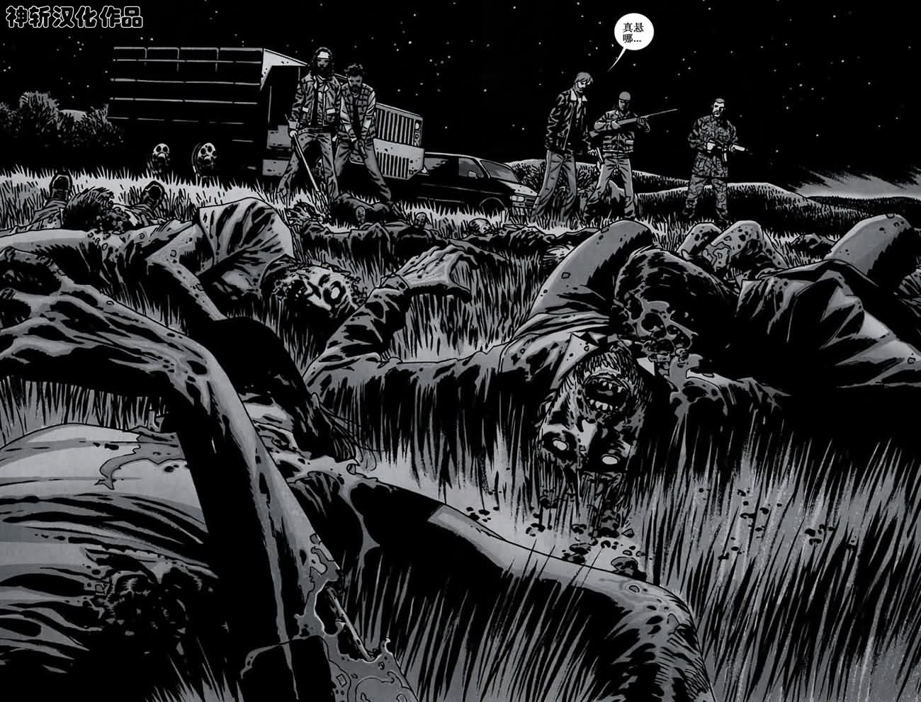 行尸走肉 第68话 第9页
