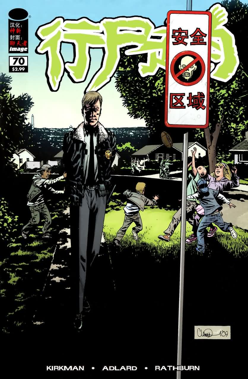 行尸走肉 第70话 第0页