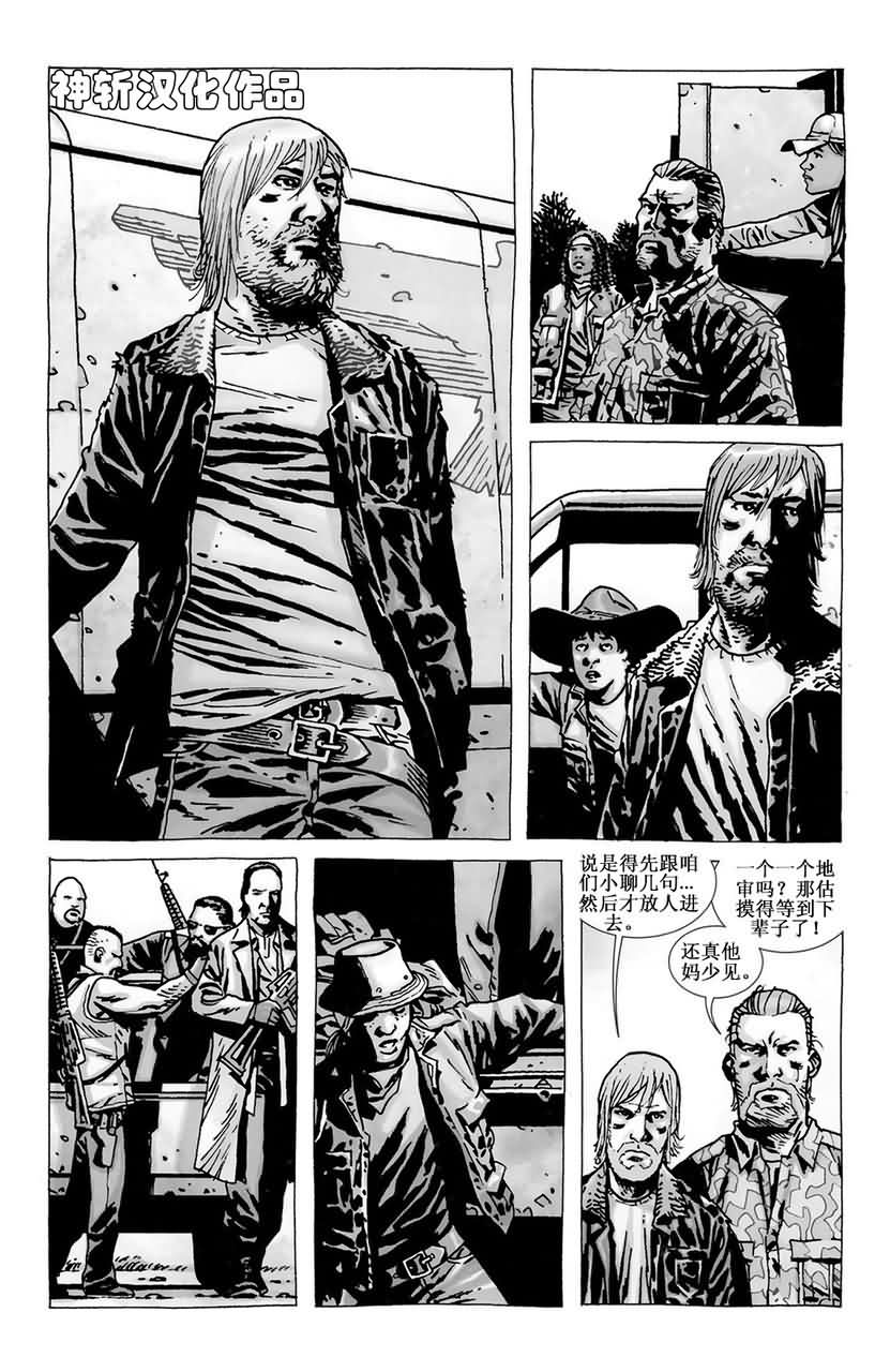 行尸走肉 第70话 第2页