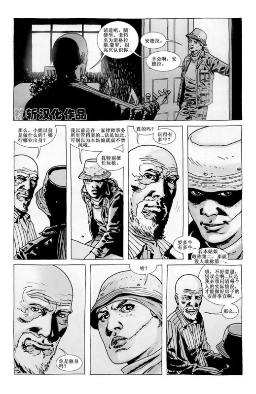 行尸走肉 第70话 第15页