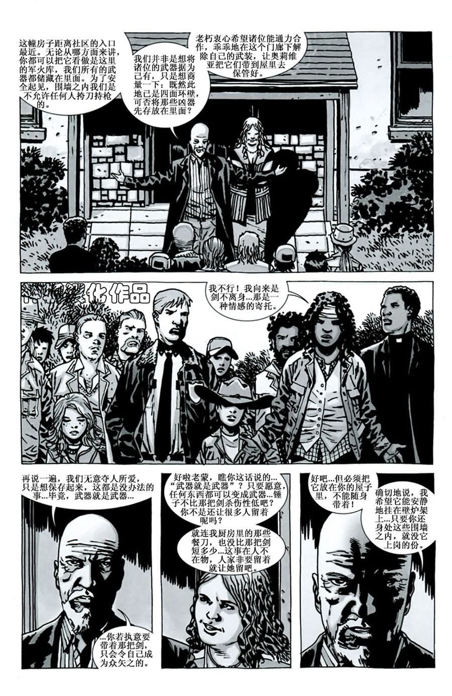 行尸走肉 第71话 第6页