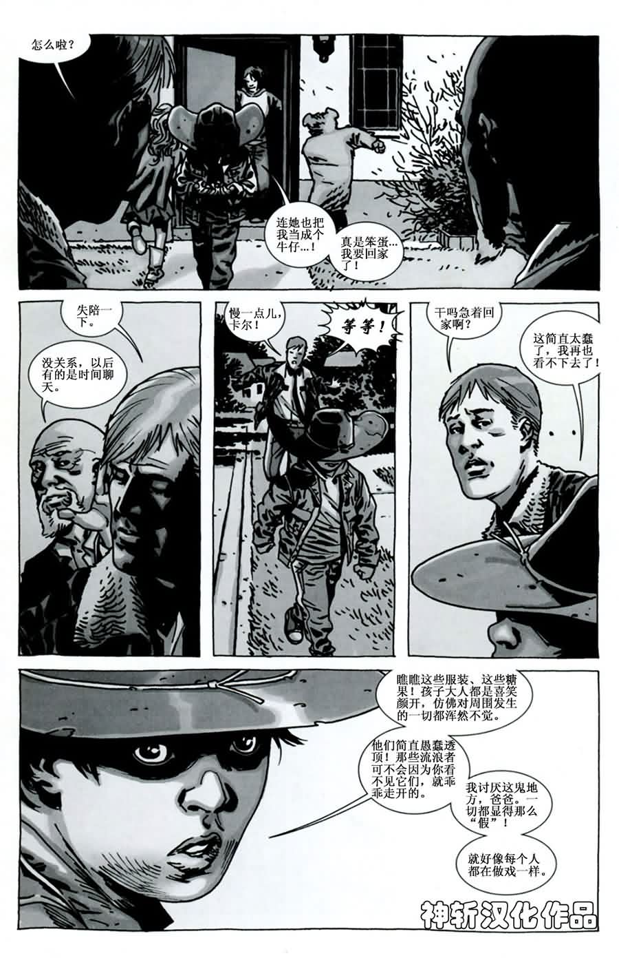 行尸走肉 第71话 第14页