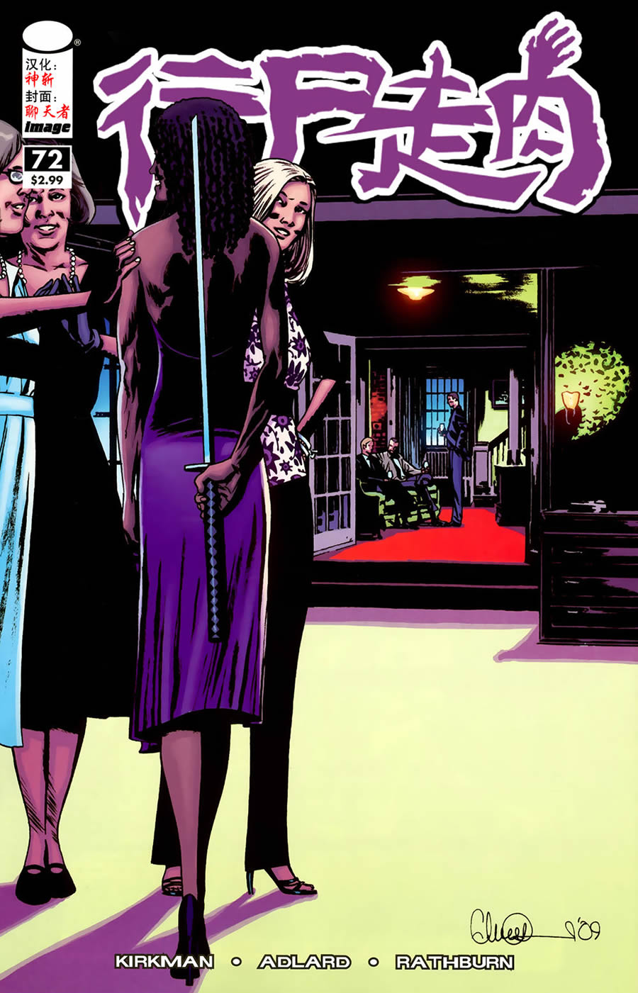 行尸走肉 第72话 第0页