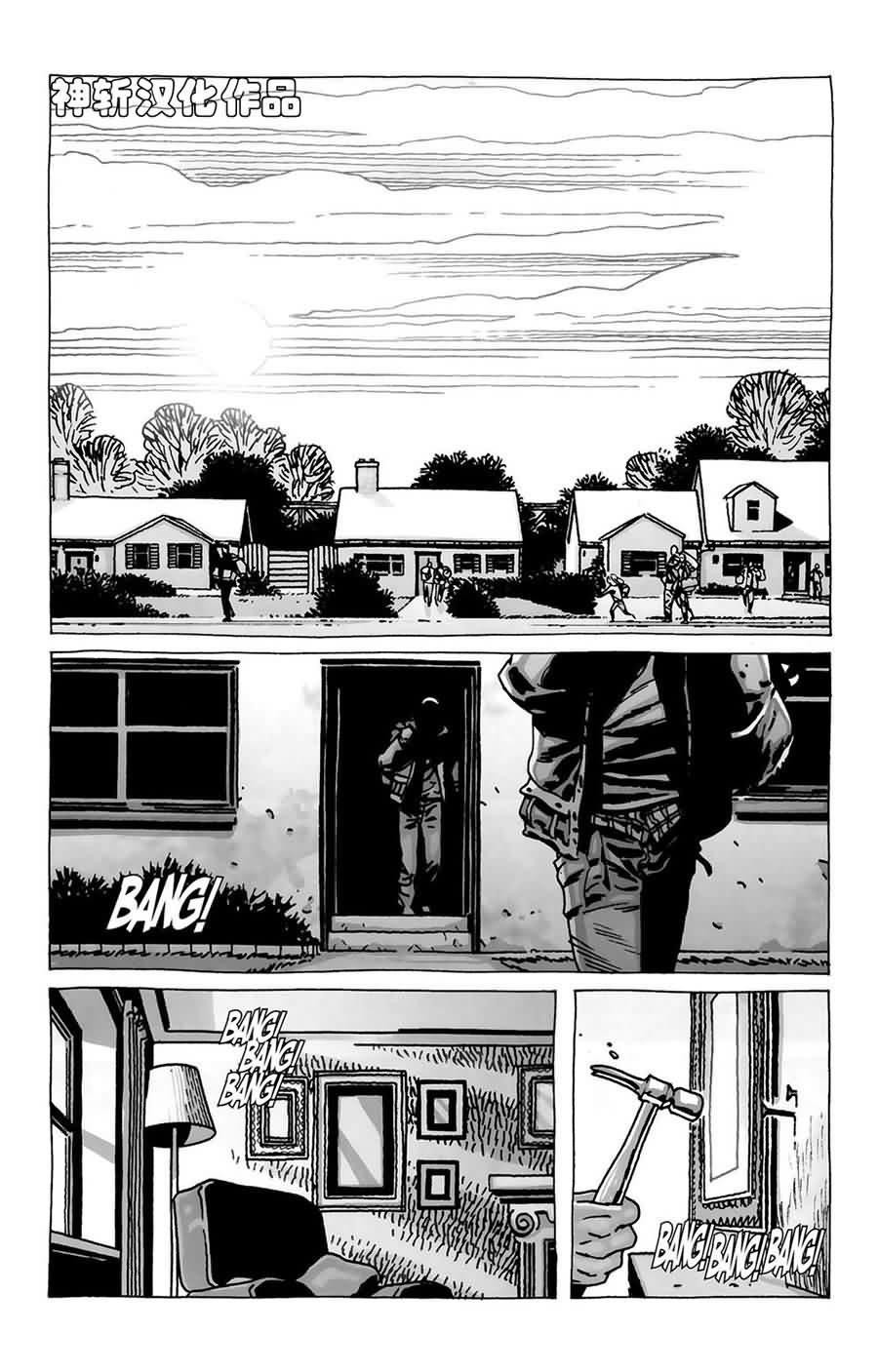 行尸走肉 第72话 第7页