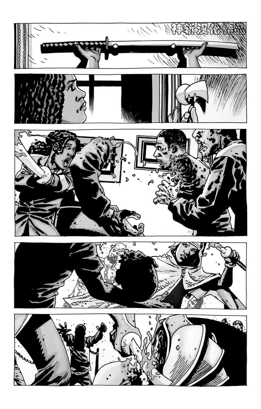 行尸走肉 第72话 第8页