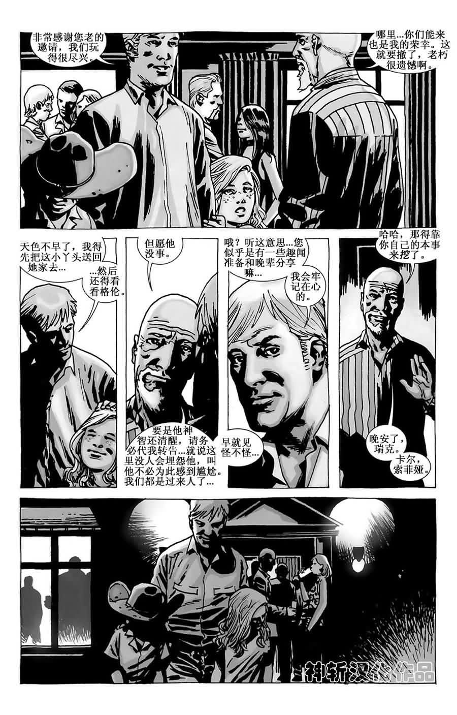 行尸走肉 第72话 第19页