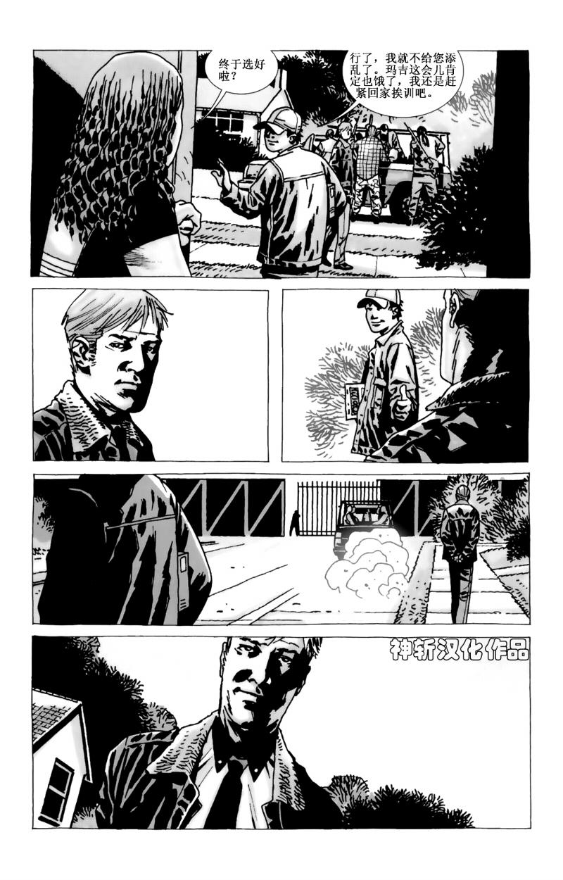 行尸走肉 第73话 第7页