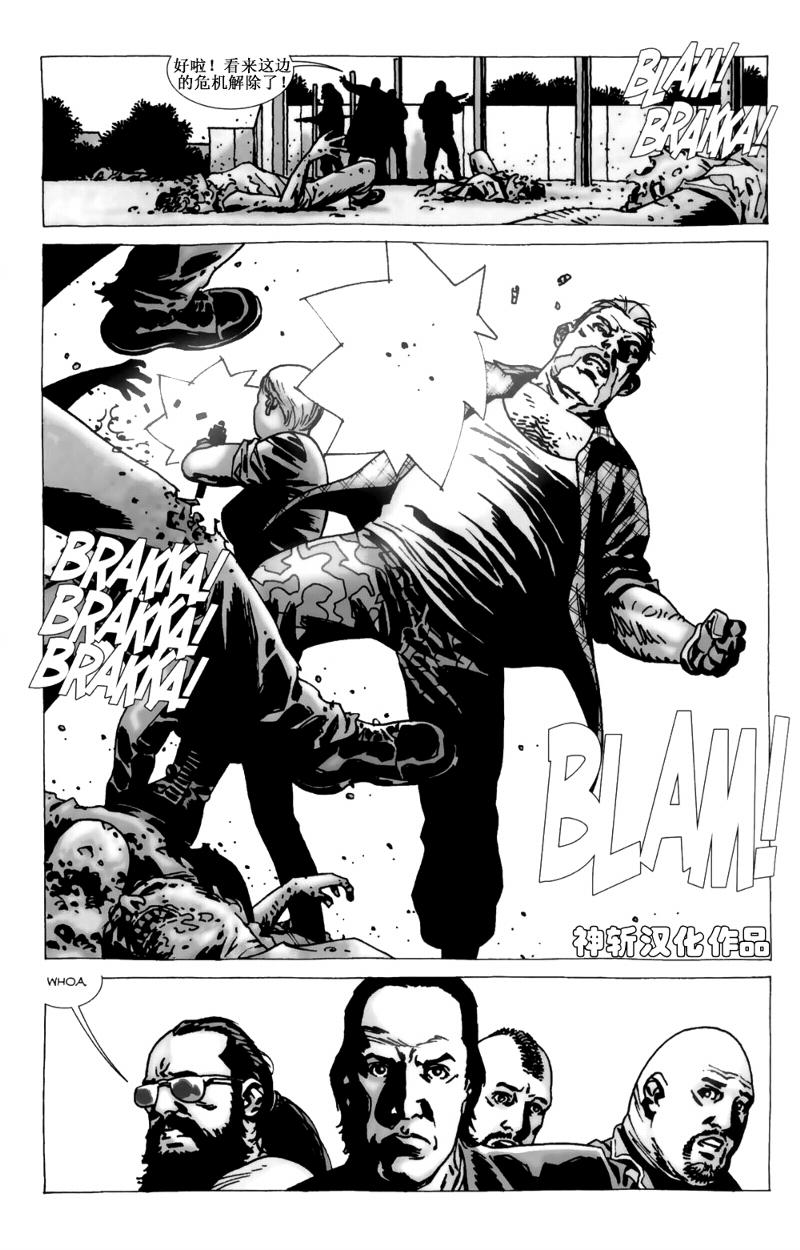 行尸走肉 第73话 第19页