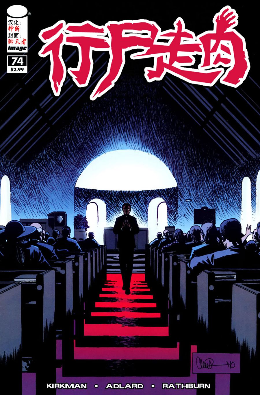 行尸走肉 第74话 第0页