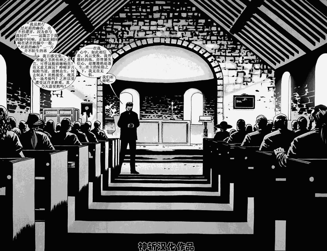 行尸走肉第74话图