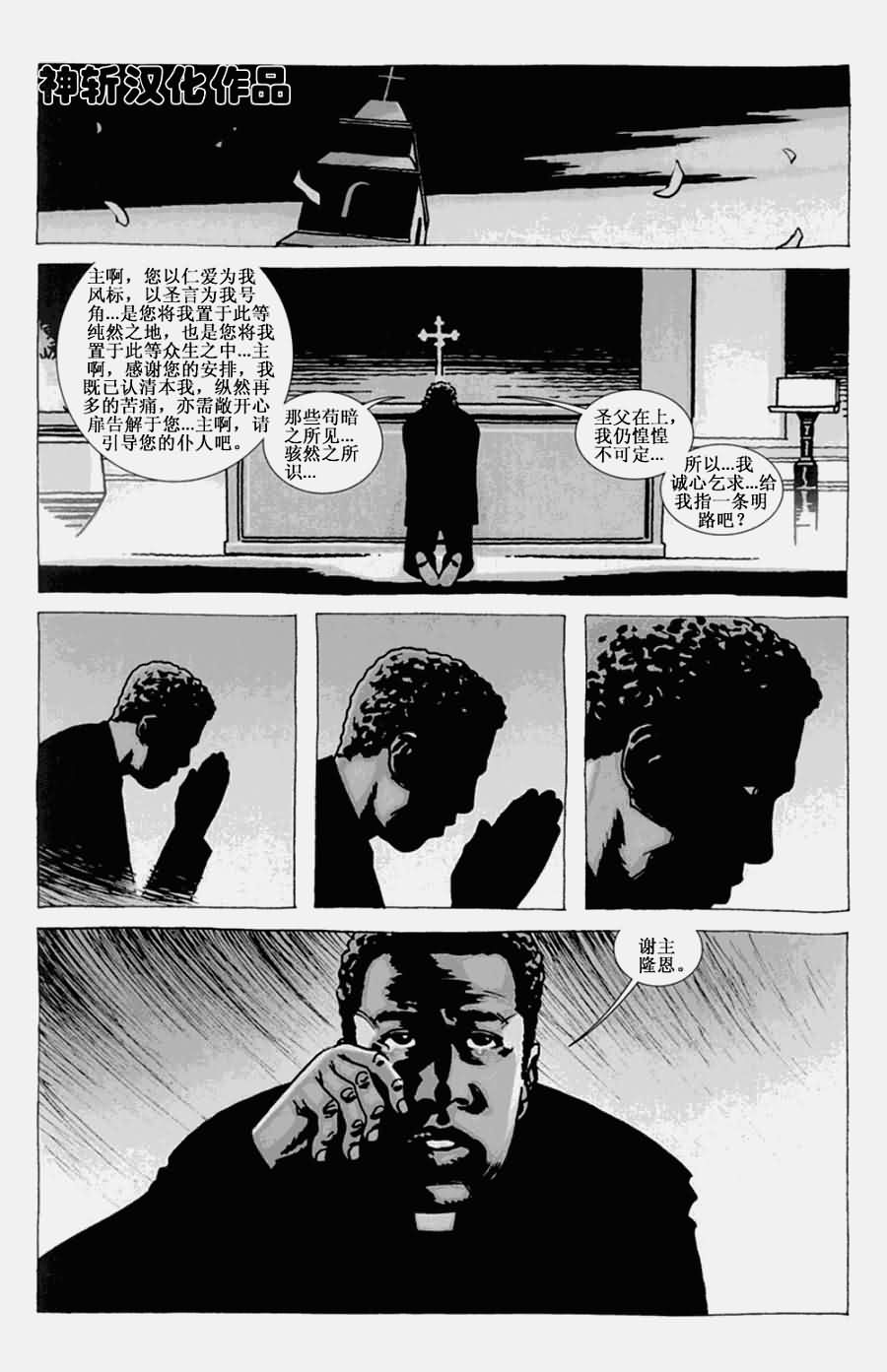 行尸走肉第74话图