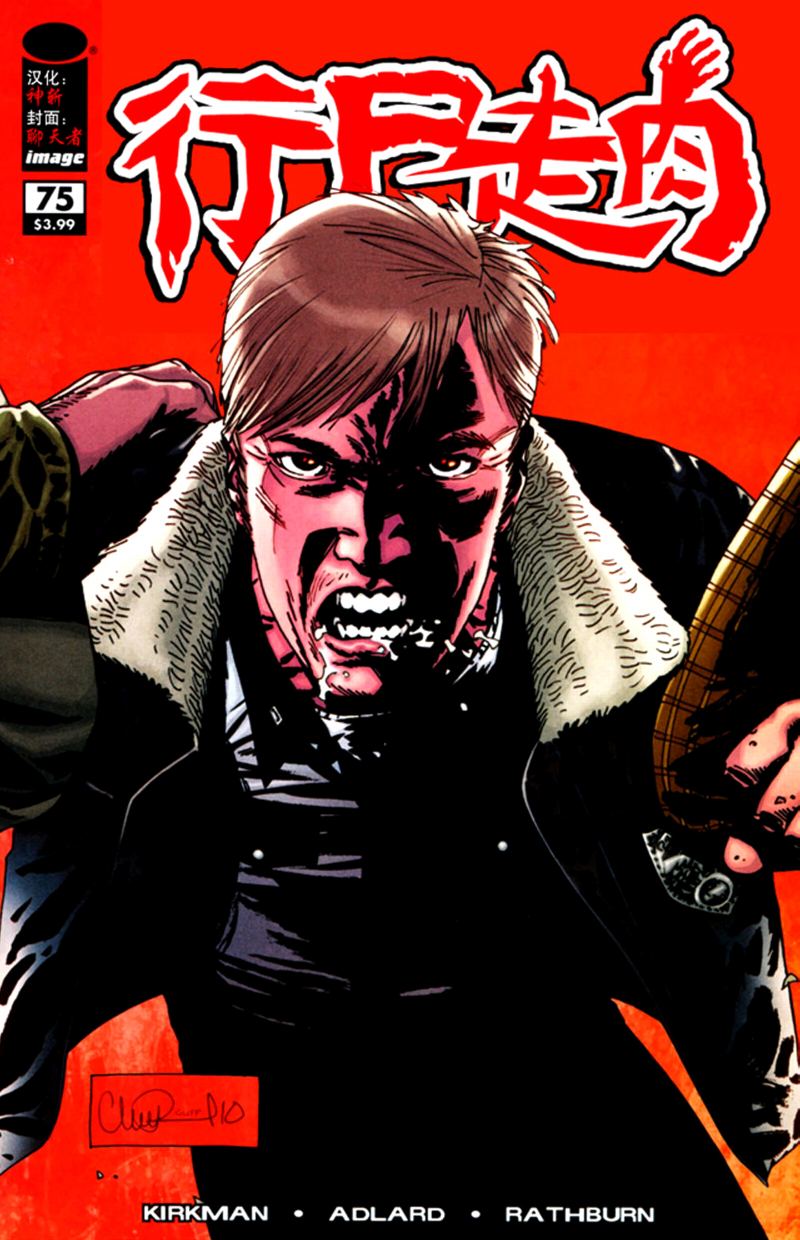 行尸走肉第75话图