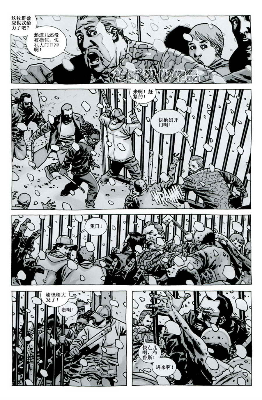 行尸走肉第80话图