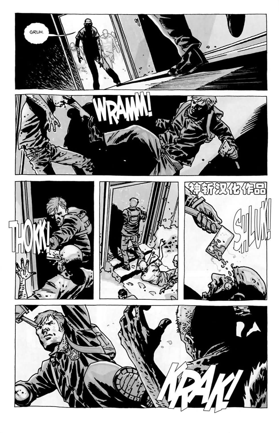 行尸走肉 第84话 第2页