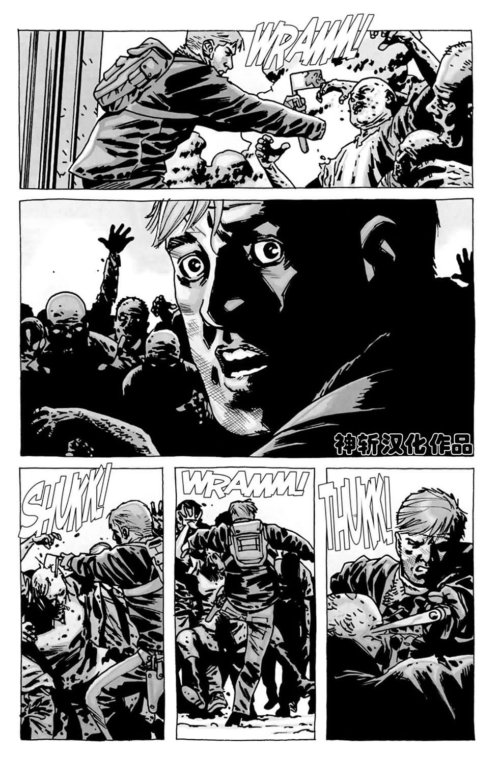 行尸走肉 第84话 第3页