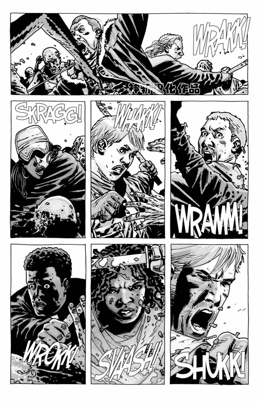 行尸走肉第84话图