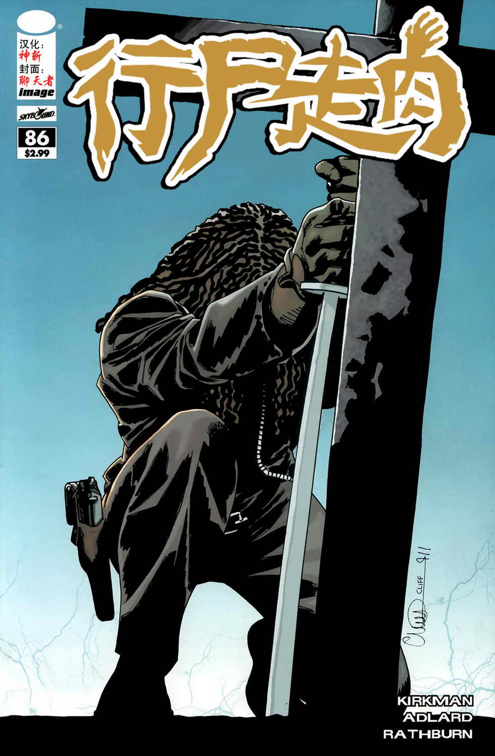 行尸走肉第86话图