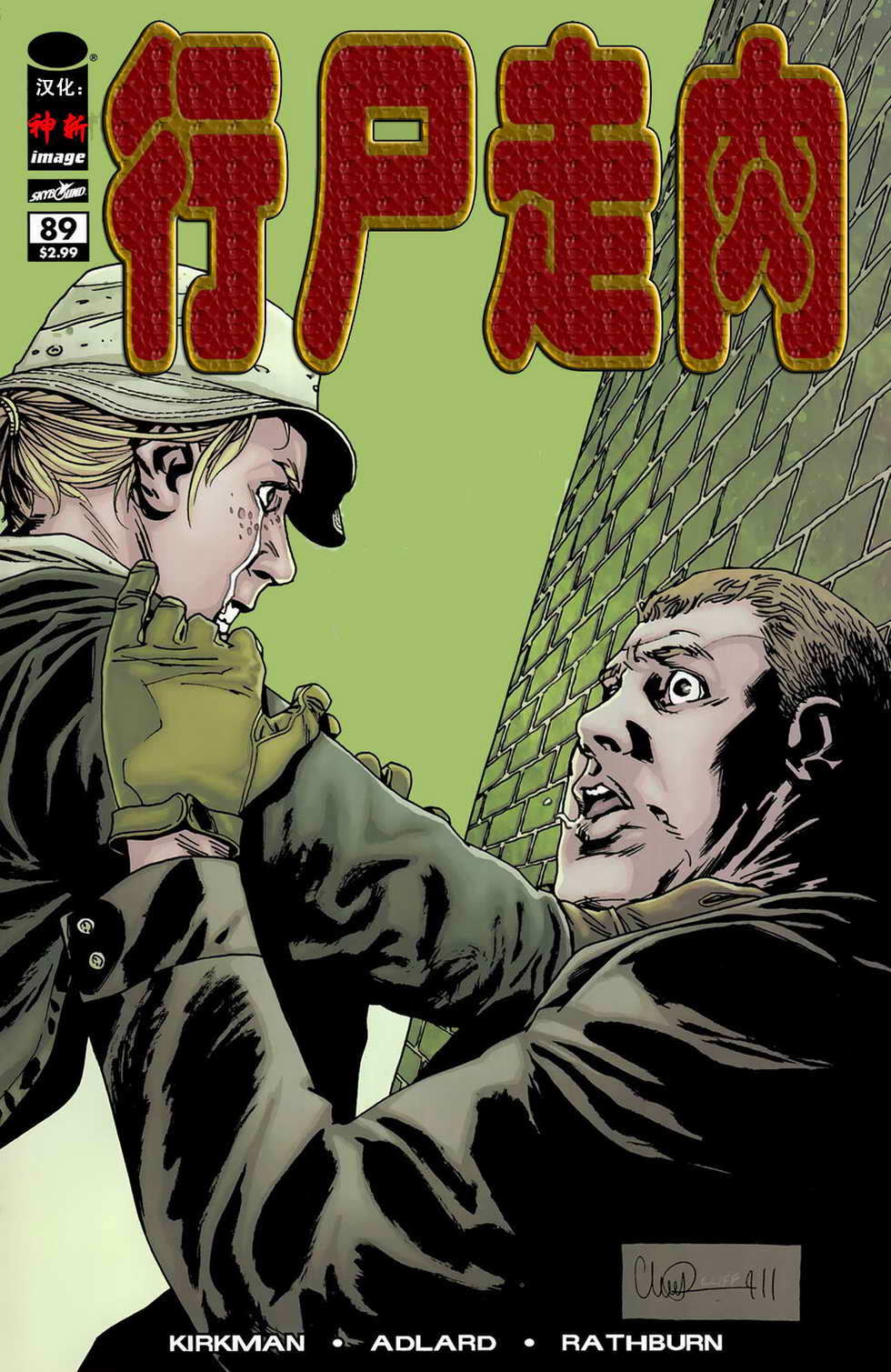 行尸走肉 第89话 第0页