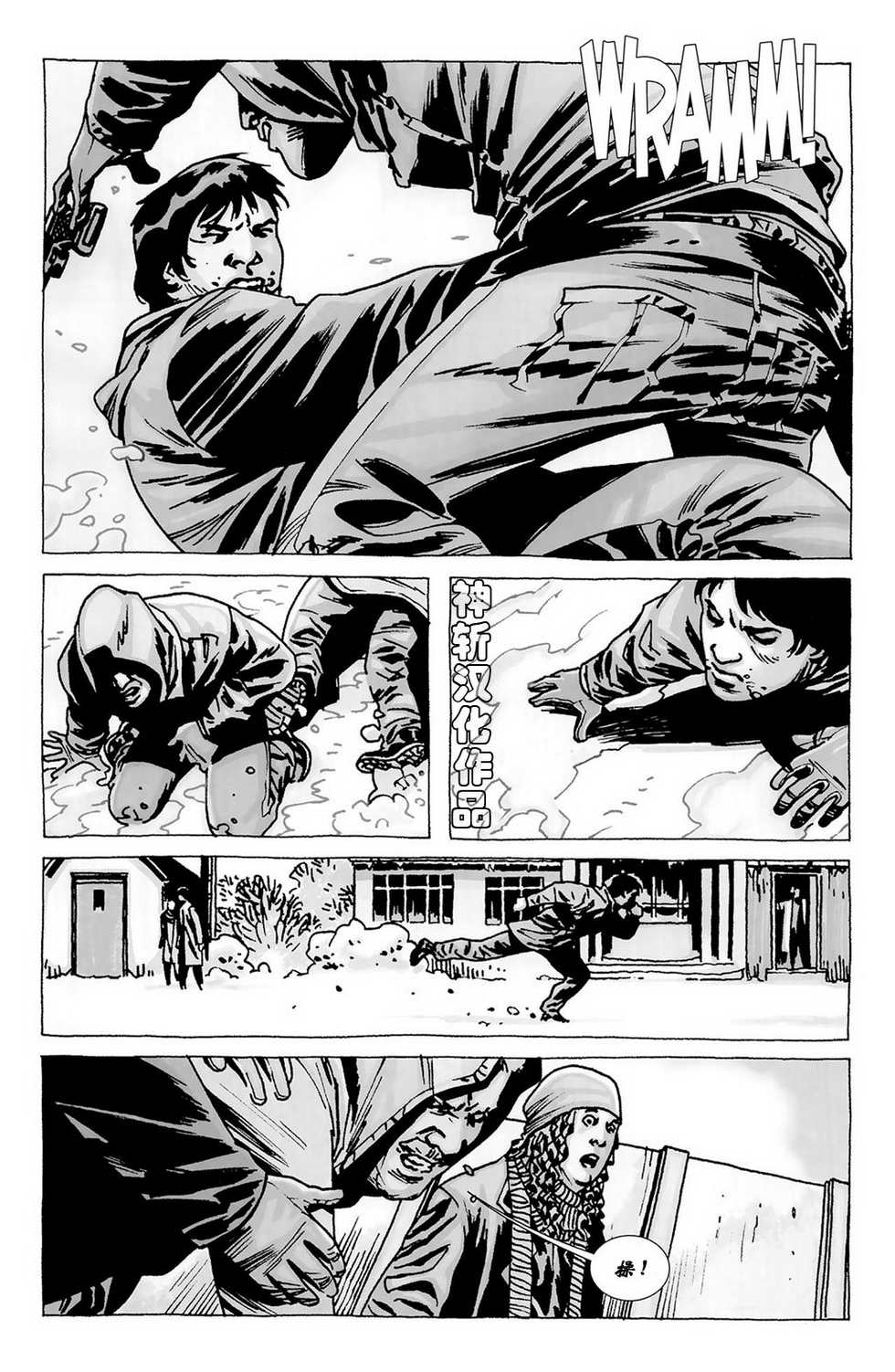 行尸走肉 第89话 第10页