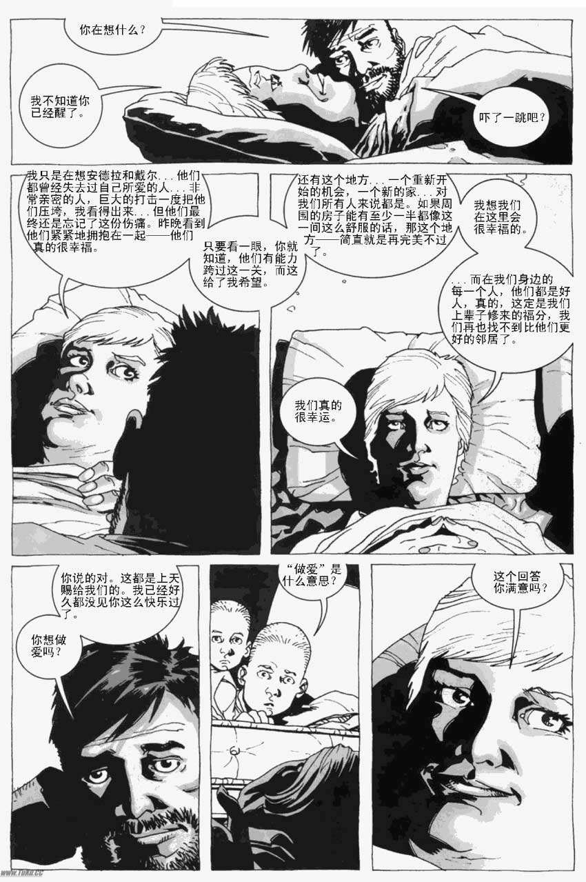 行尸走肉第9卷图