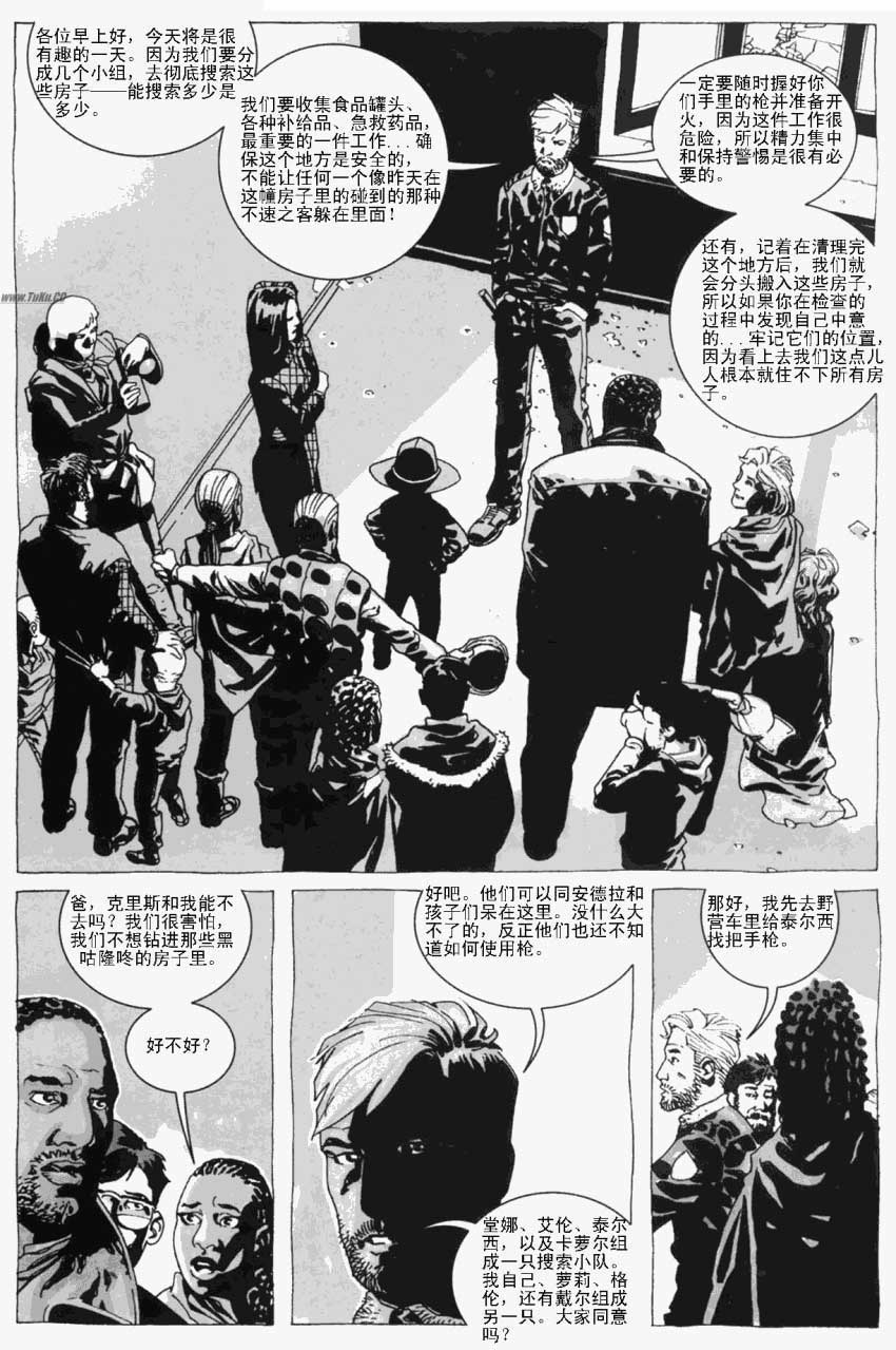 行尸走肉第9卷图