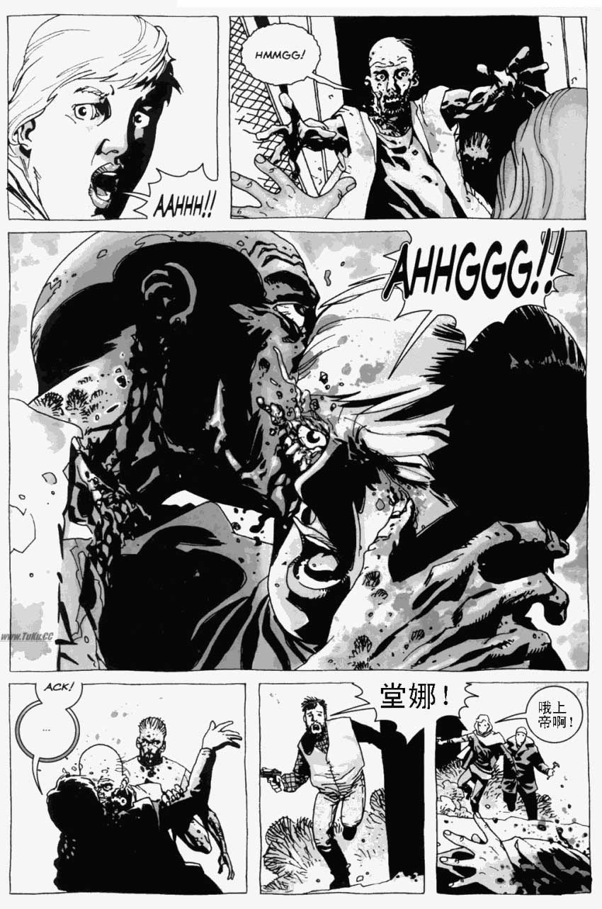 行尸走肉第9卷图