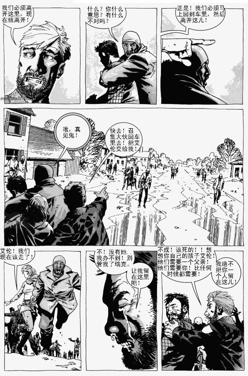 行尸走肉第9卷图