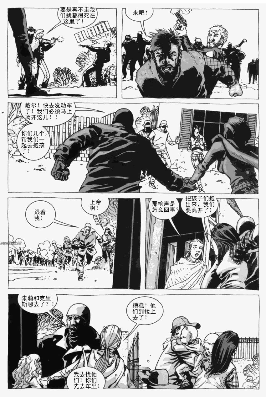 行尸走肉第9卷图