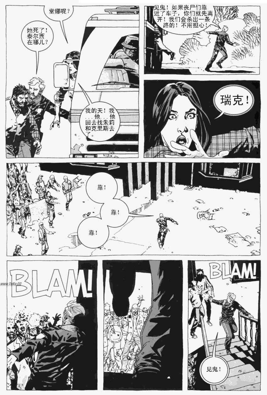 行尸走肉第9卷图