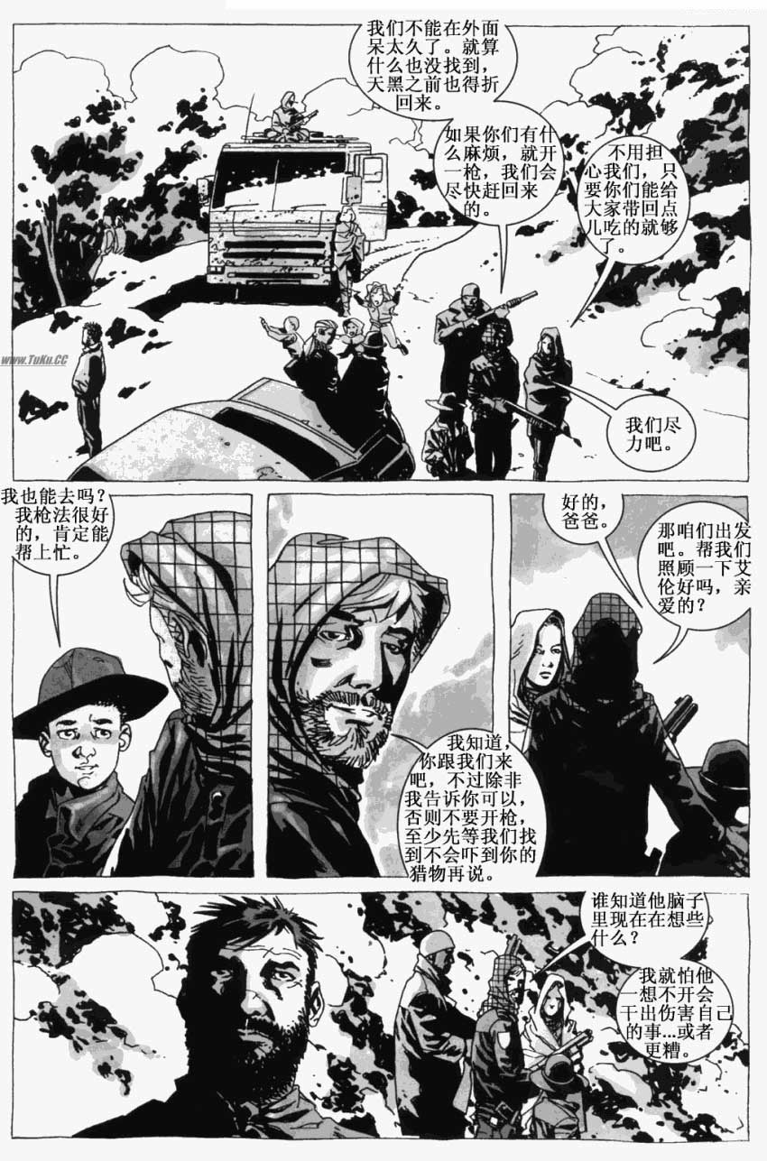 行尸走肉第9卷图