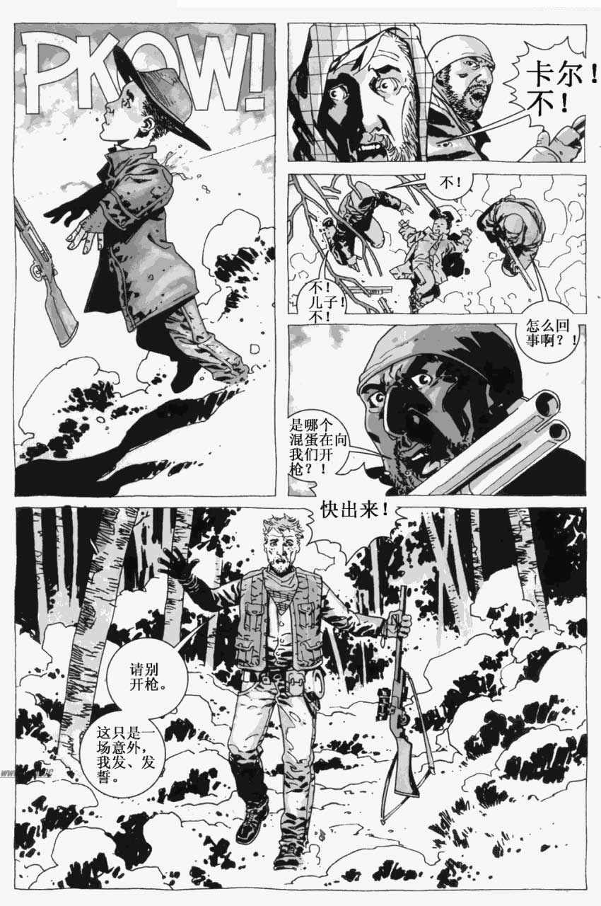 行尸走肉第9卷图