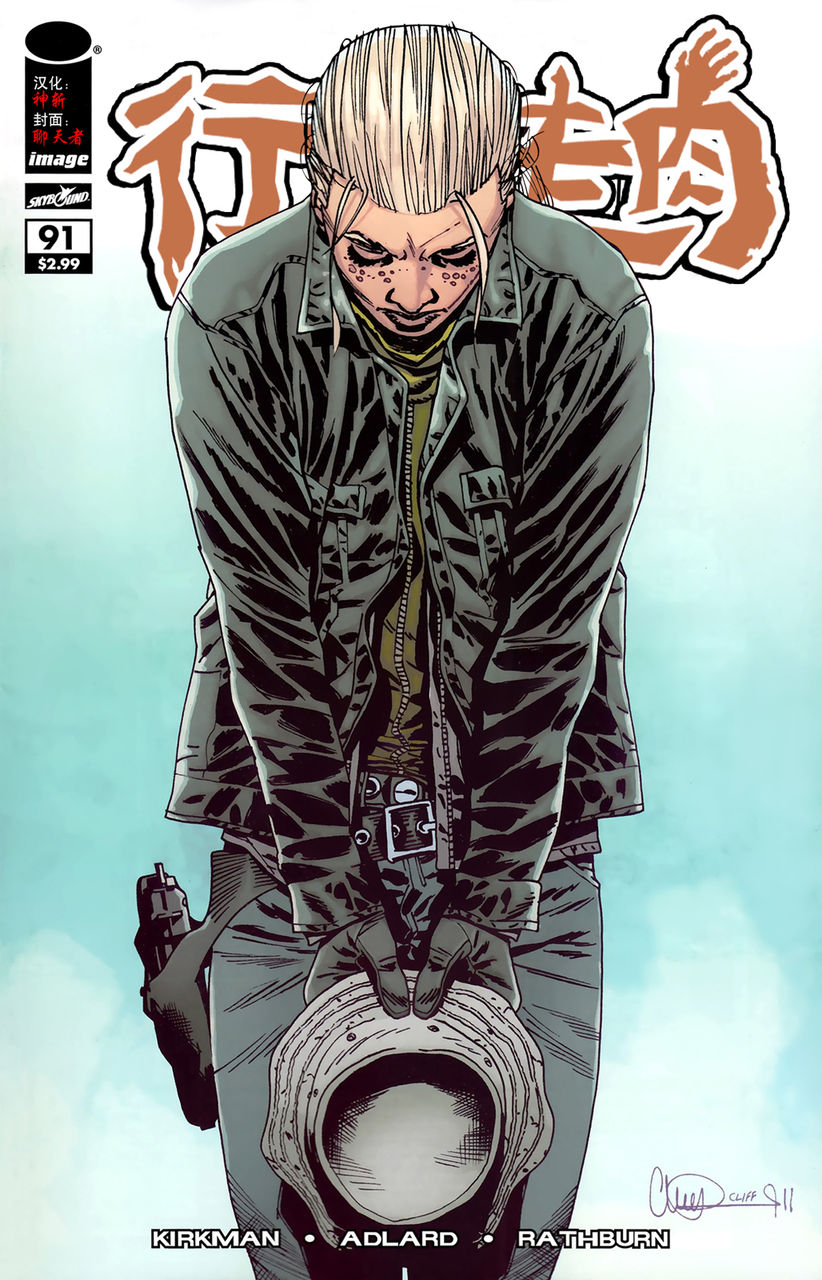 行尸走肉 第91话 第0页