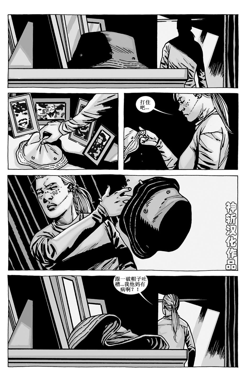 行尸走肉 第91话 第12页