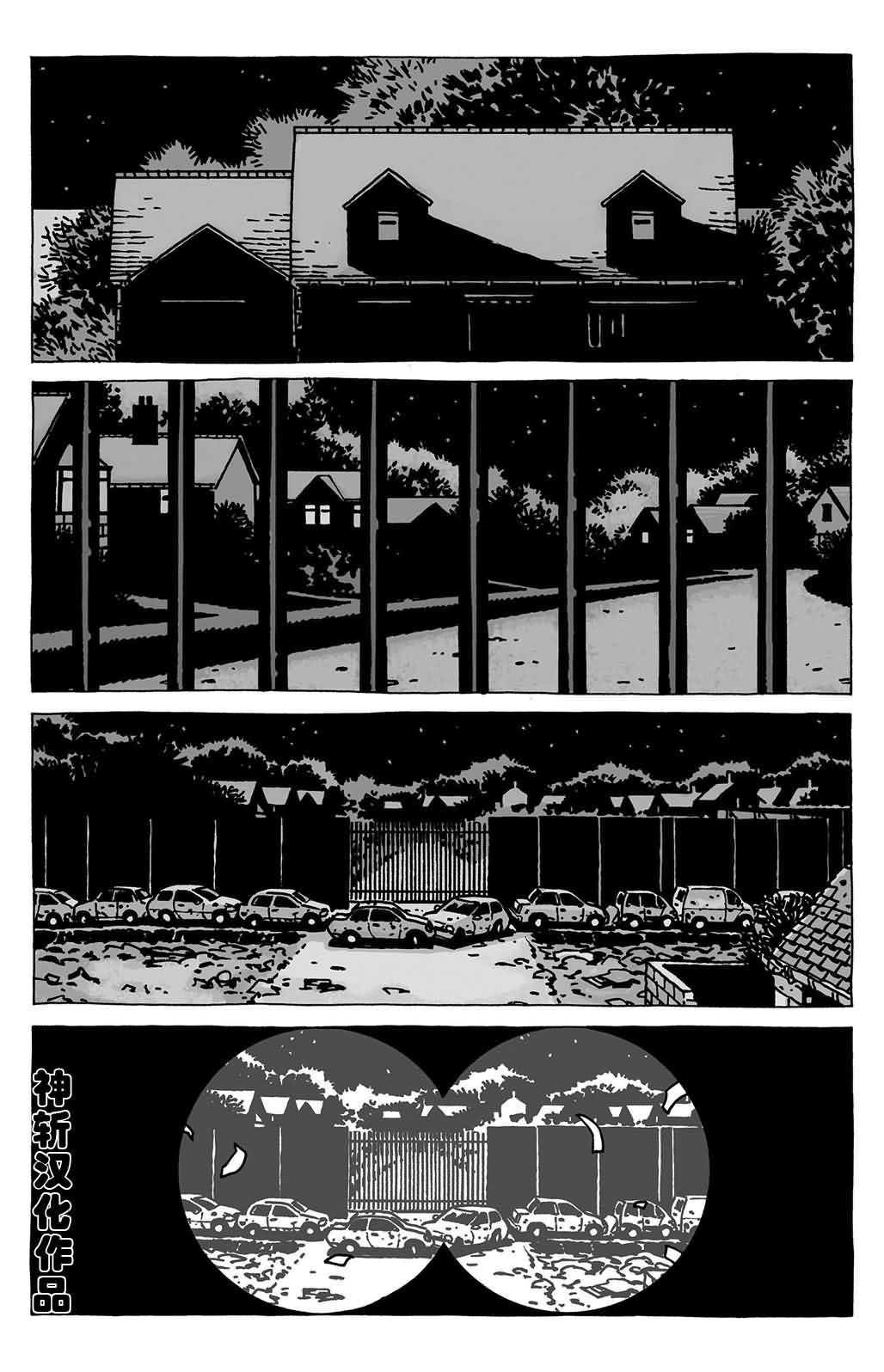 行尸走肉 第91话 第21页